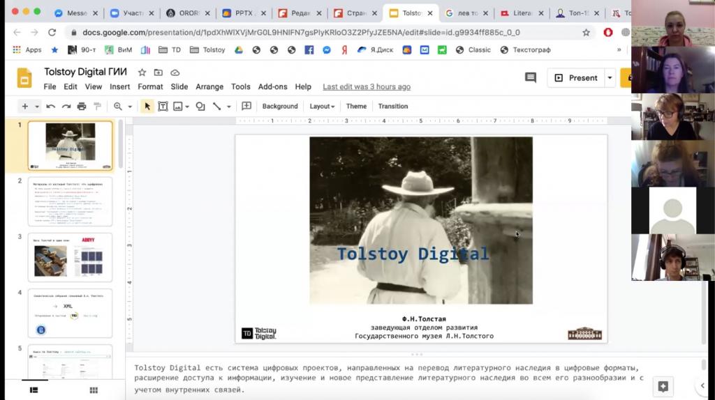 Кадр с Tolstoy Digital.jpg Кадр с Tolstoy Digital.jpg